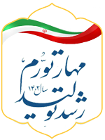مهار تورم، رشد تولید